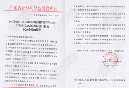 試點企業(yè)
